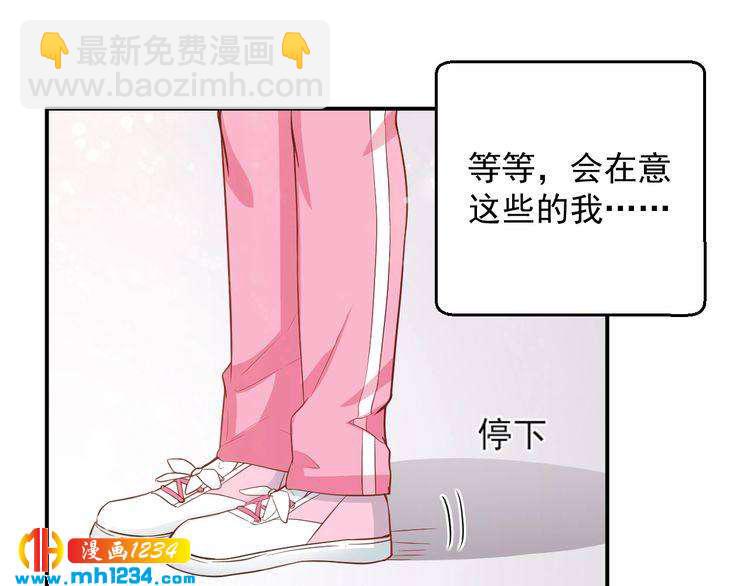 第49话 这不就是喜欢他吗？(1/2)-第49话