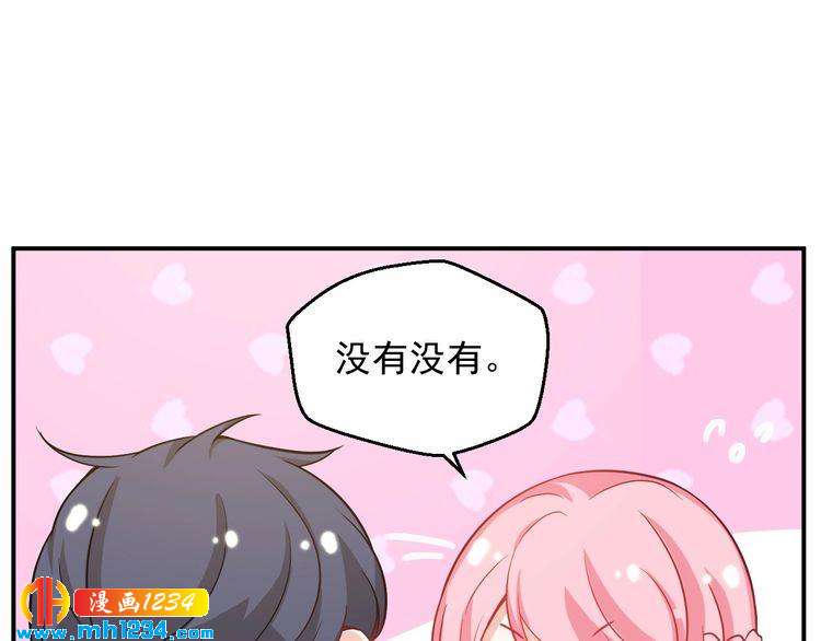 第49话 这不就是喜欢他吗？(1/2)-第49话