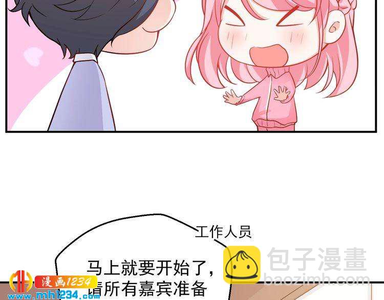 第49话 这不就是喜欢他吗？(1/2)-第49话