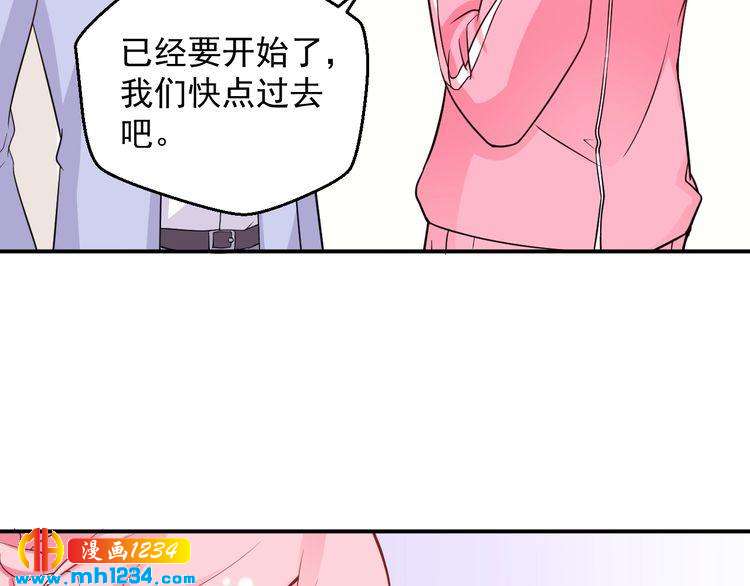 第49话 这不就是喜欢他吗？(1/2)-第49话