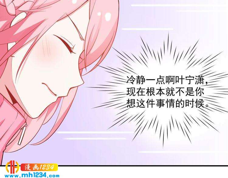 第49话 这不就是喜欢他吗？(1/2)-第49话