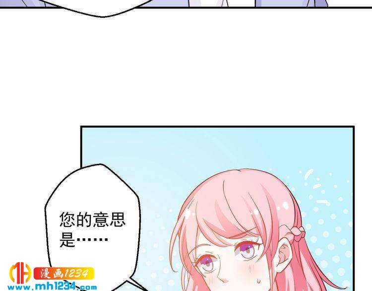 第49话 这不就是喜欢他吗？(1/2)-第49话