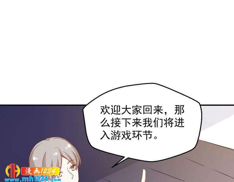 第49话 这不就是喜欢他吗？(1/2)-第49话