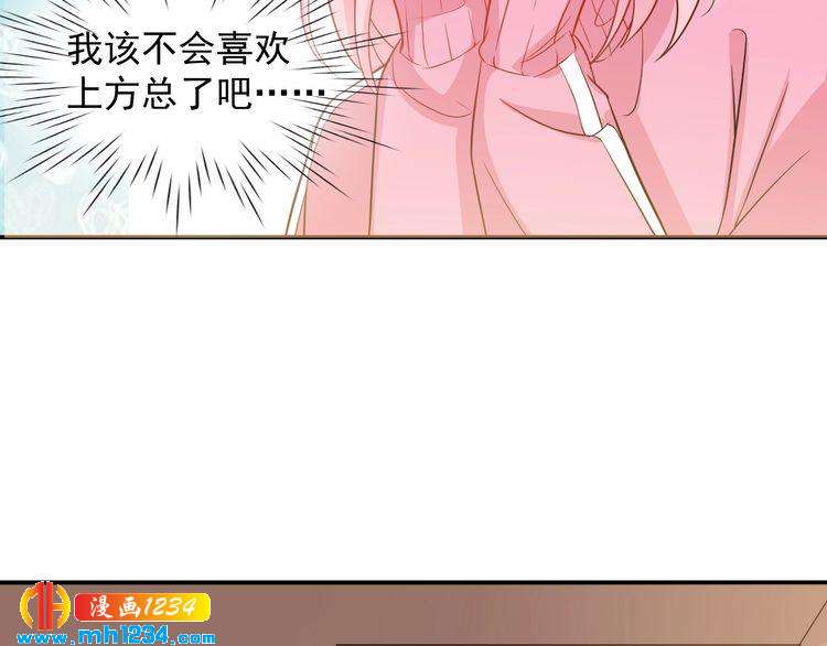 第49话 这不就是喜欢他吗？(1/2)-第49话