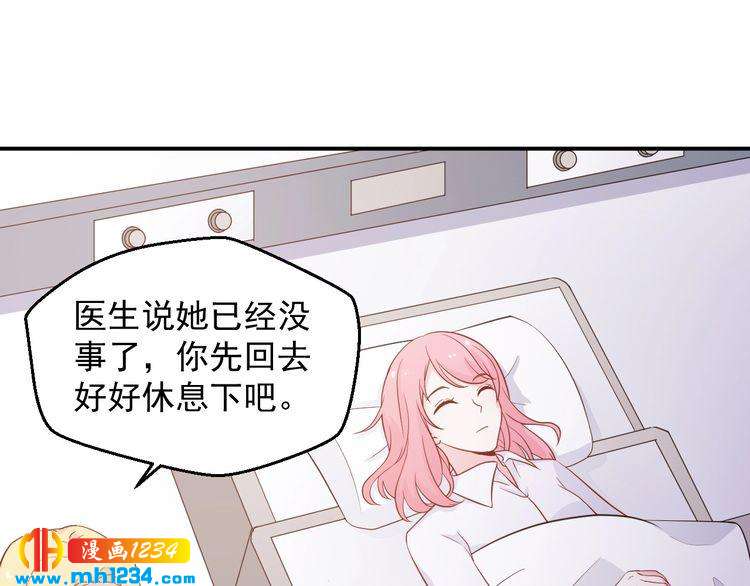 第51话 你对她和别人不同(1/2)-第51话