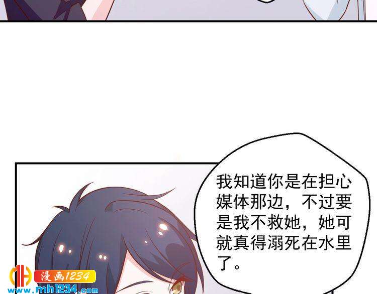 第51话 你对她和别人不同(1/2)-第51话