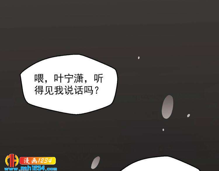 第51话 你对她和别人不同(1/2)-第51话
