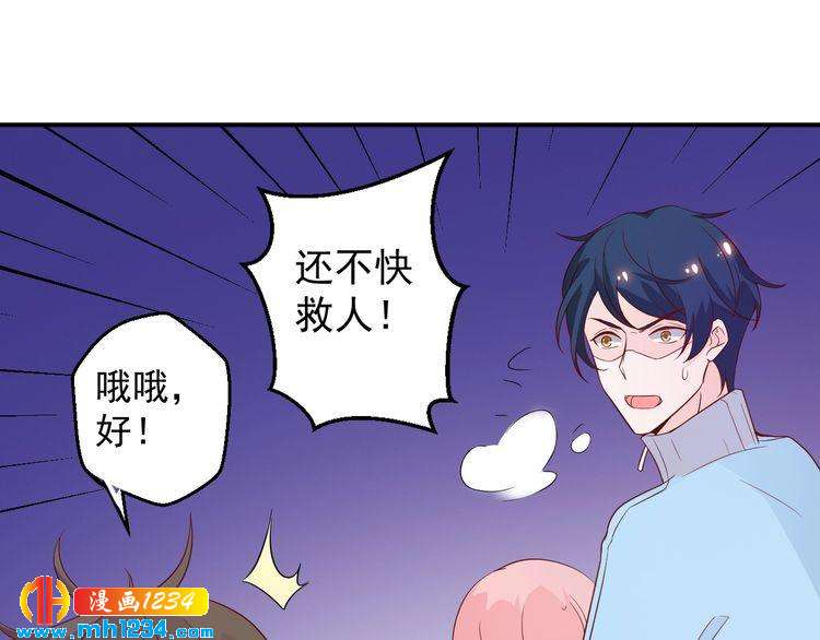 第51话 你对她和别人不同(1/2)-第51话