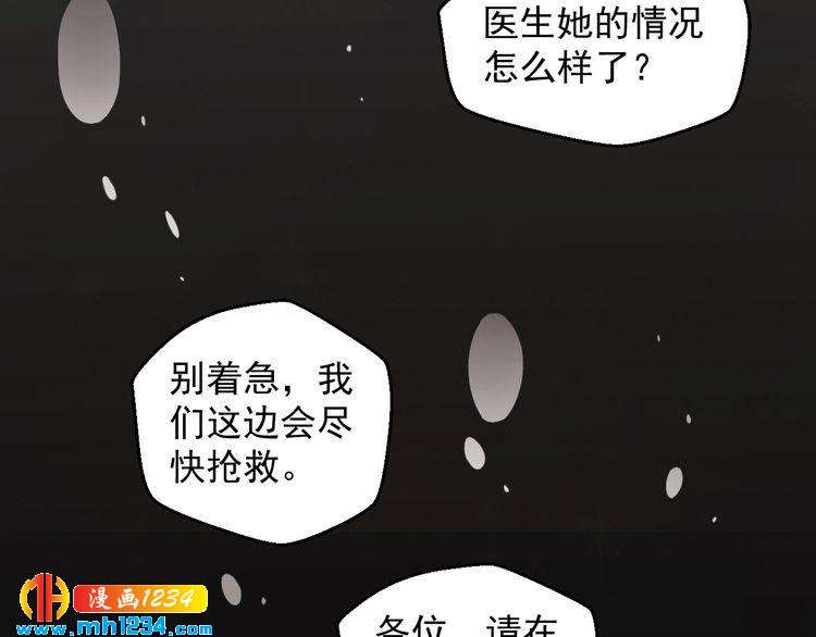 第51话 你对她和别人不同(1/2)-第51话
