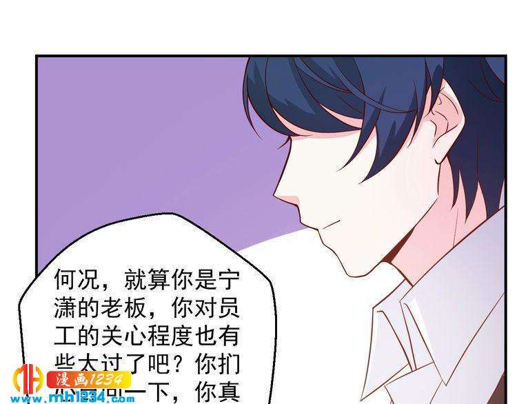 第51话 你对她和别人不同(1/2)-第51话
