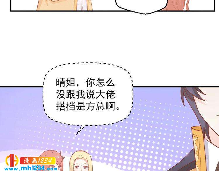 第53话 要和方影帝一起拍照啦(1/2)-第53话