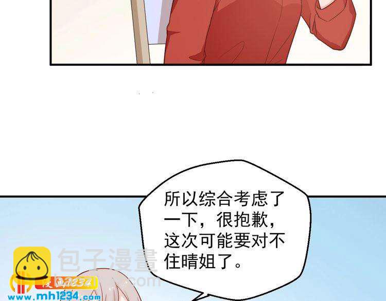 第53话 要和方影帝一起拍照啦(1/2)-第53话