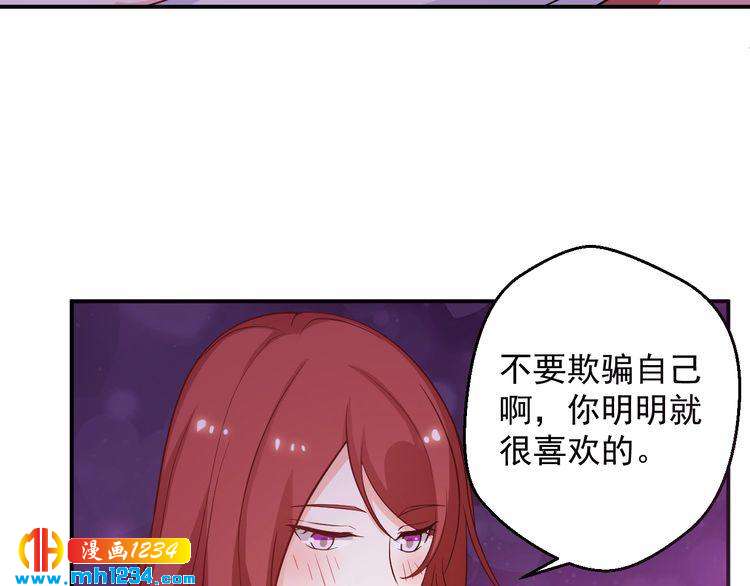 第59话 承认你喜欢我吧(1/2)-第59话