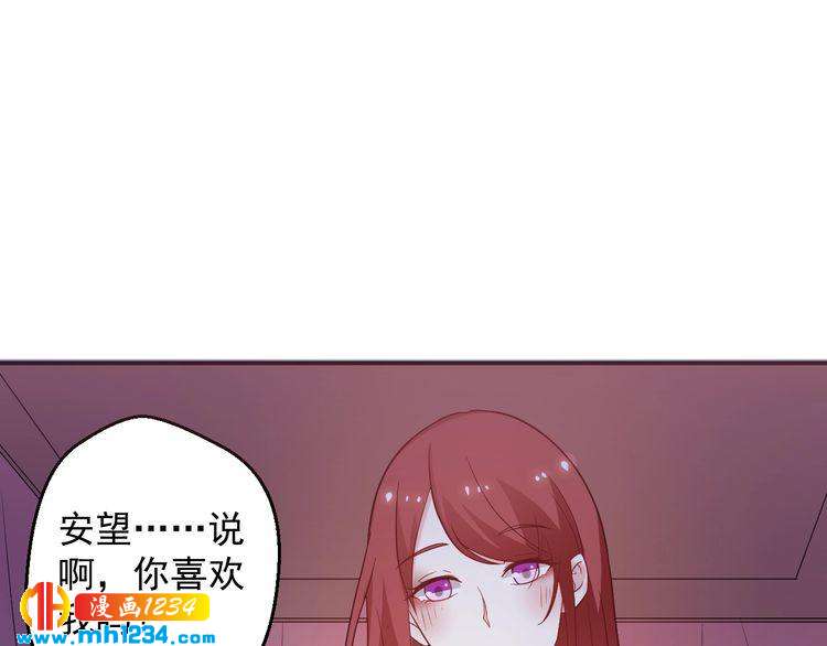 第59话 承认你喜欢我吧(1/2)-第59话