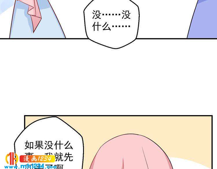第59话 承认你喜欢我吧(1/2)-第59话