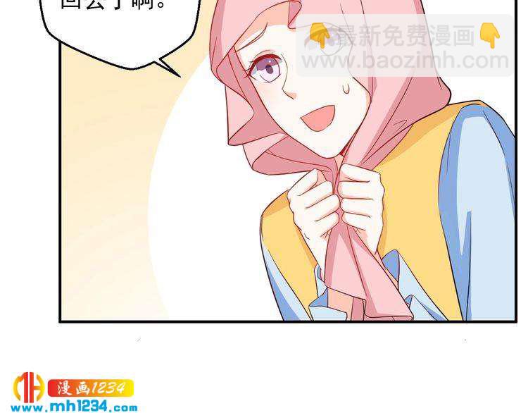 第59话 承认你喜欢我吧(1/2)-第59话