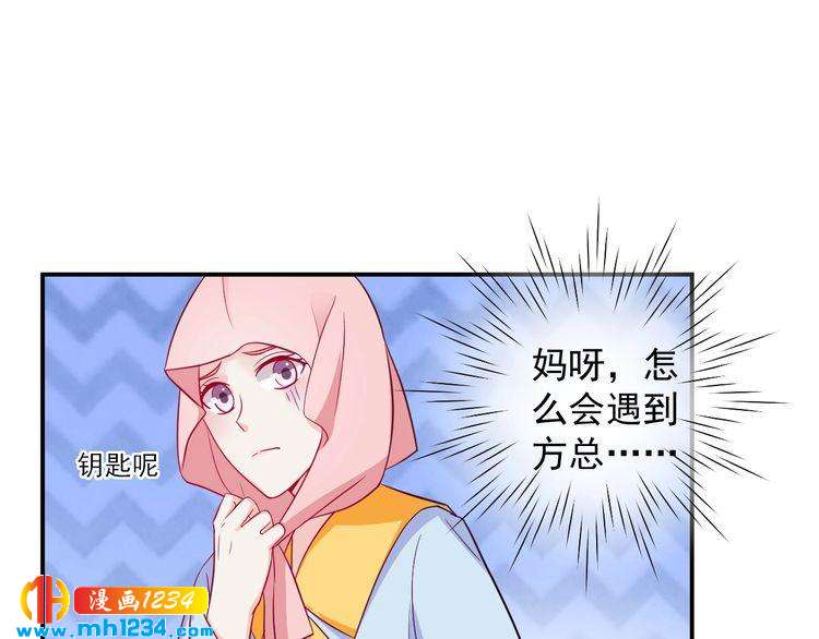 第59话 承认你喜欢我吧(1/2)-第59话