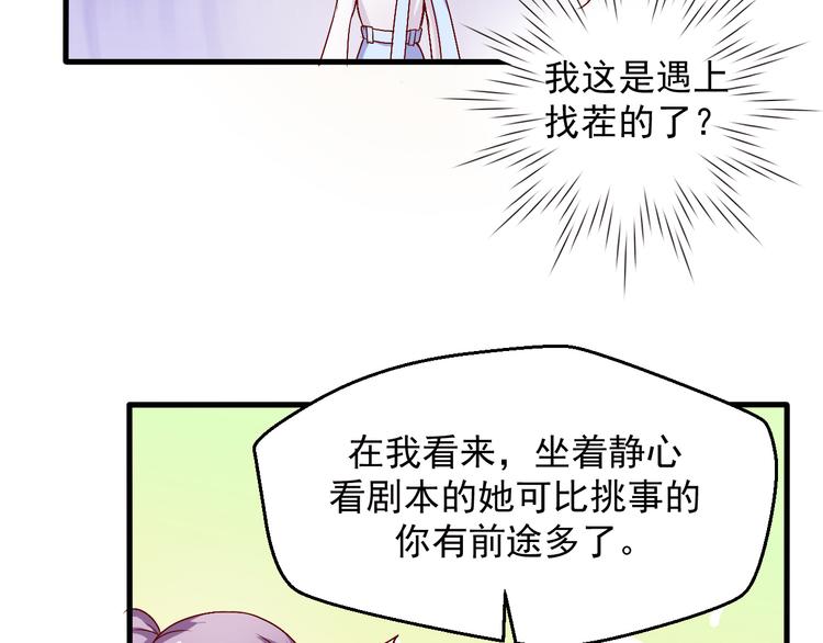 第7话 解围(1/2)-第7话