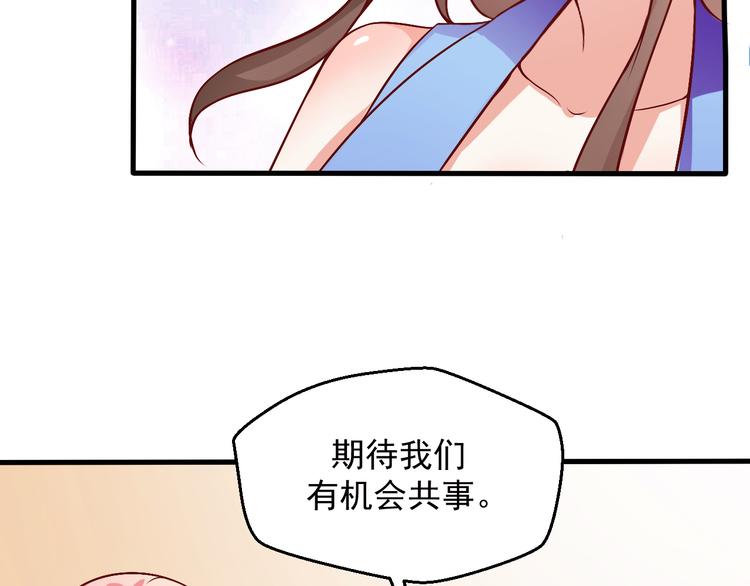 第7话 解围(1/2)-第7话