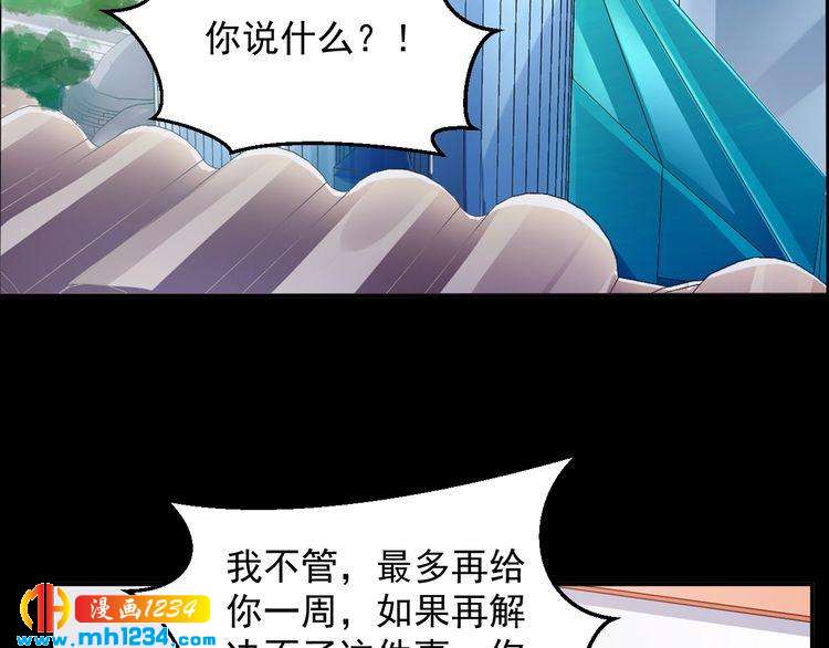 第61话 方老板，你有情敌了(1/2)-第61话
