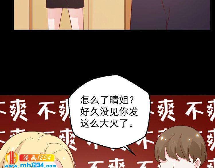 第61话 方老板，你有情敌了(1/2)-第61话