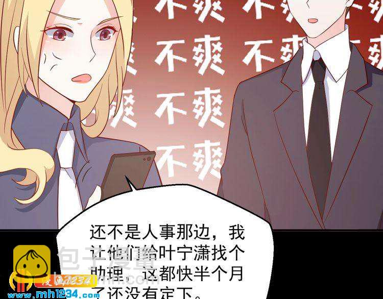 第61话 方老板，你有情敌了(1/2)-第61话