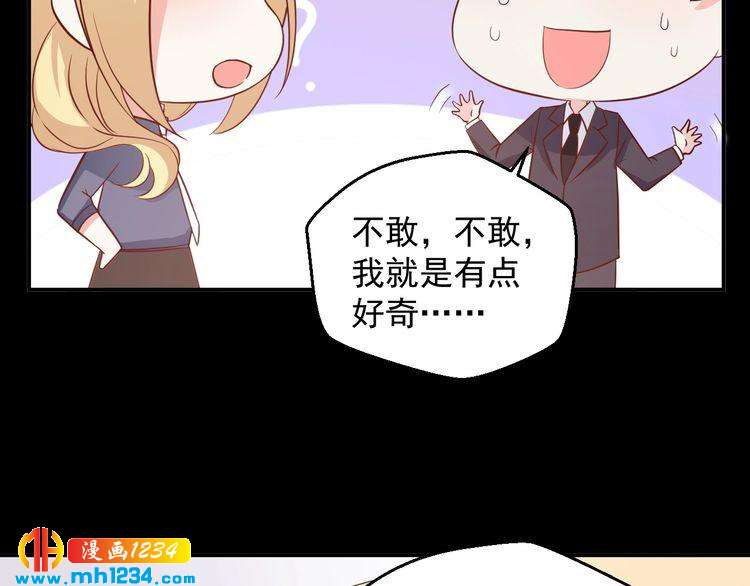 第61话 方老板，你有情敌了(1/2)-第61话