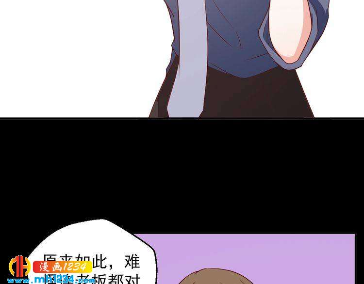 第61话 方老板，你有情敌了(1/2)-第61话