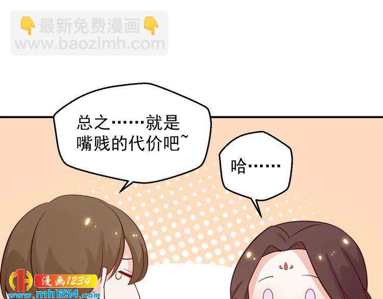 第61话 方老板，你有情敌了(1/2)-第61话