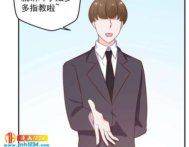 第61话 方老板，你有情敌了(1/2)-第61话