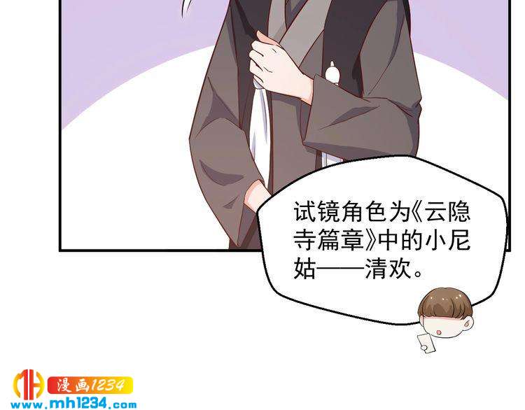 第61话 方老板，你有情敌了(1/2)-第61话