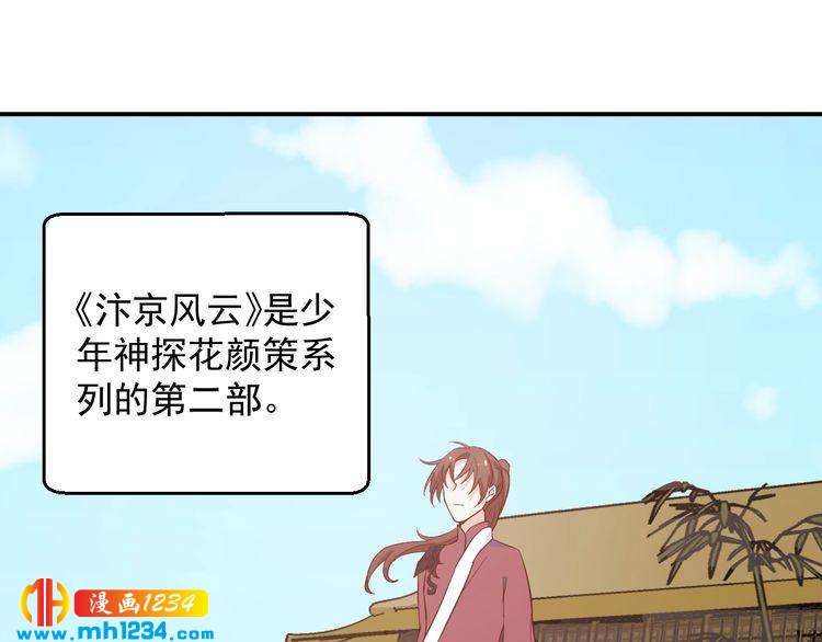 第61话 方老板，你有情敌了(1/2)-第61话