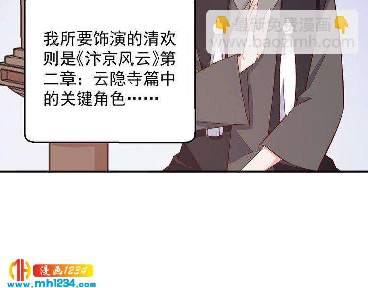 第61话 方老板，你有情敌了(1/2)-第61话