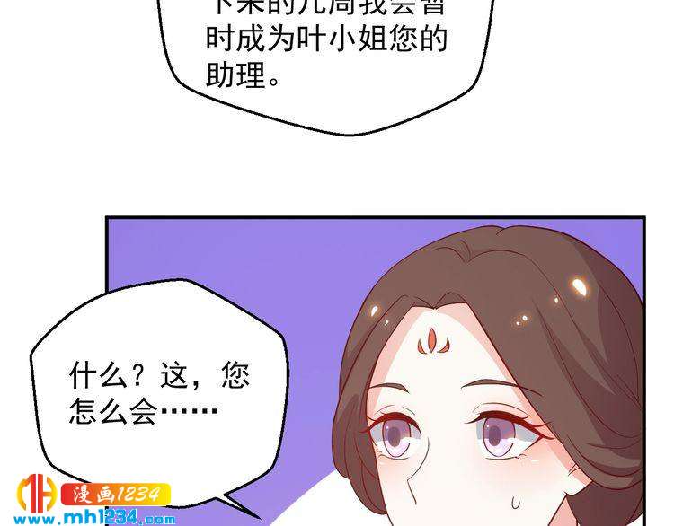 第61话 方老板，你有情敌了(1/2)-第61话