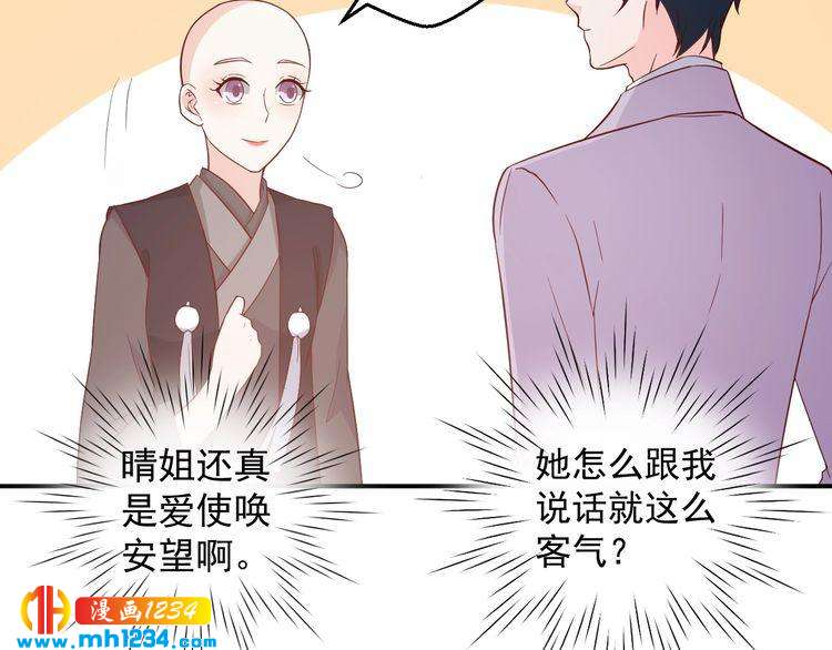 第63话 你们在做什么？(1/2)-第63话