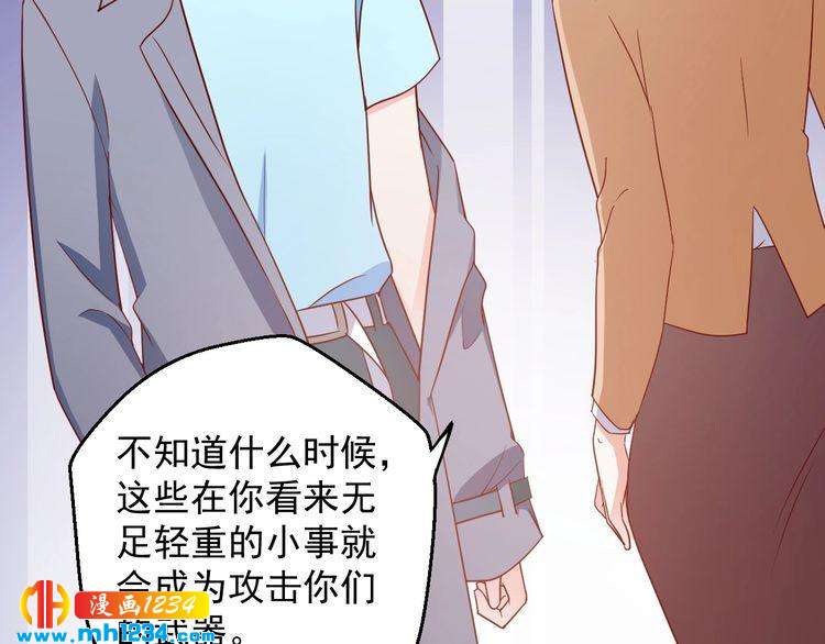 第65话 难道他们是相互暗恋？(1/2)-第65话