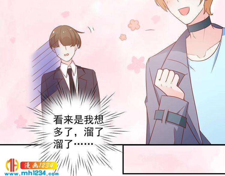 第65话 难道他们是相互暗恋？(1/2)-第65话