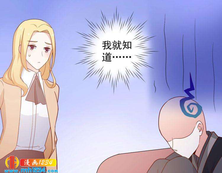 第65话 难道他们是相互暗恋？(1/2)-第65话
