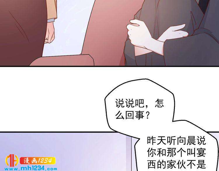 第65话 难道他们是相互暗恋？(1/2)-第65话