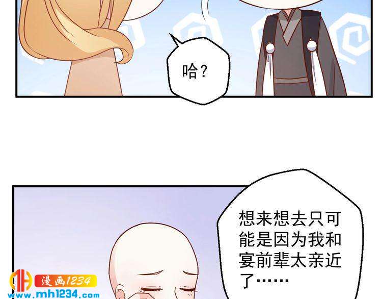 第65话 难道他们是相互暗恋？(1/2)-第65话