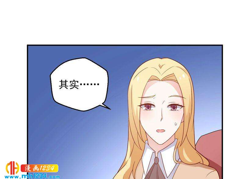 第65话 难道他们是相互暗恋？(1/2)-第65话