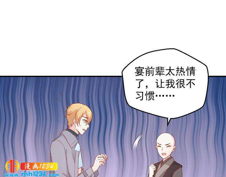 第65话 难道他们是相互暗恋？(1/2)-第65话