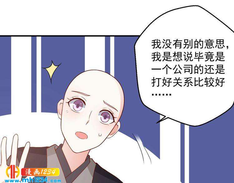 第65话 难道他们是相互暗恋？(1/2)-第65话