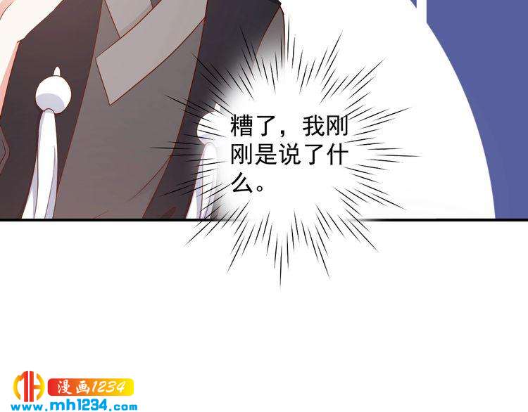 第65话 难道他们是相互暗恋？(1/2)-第65话