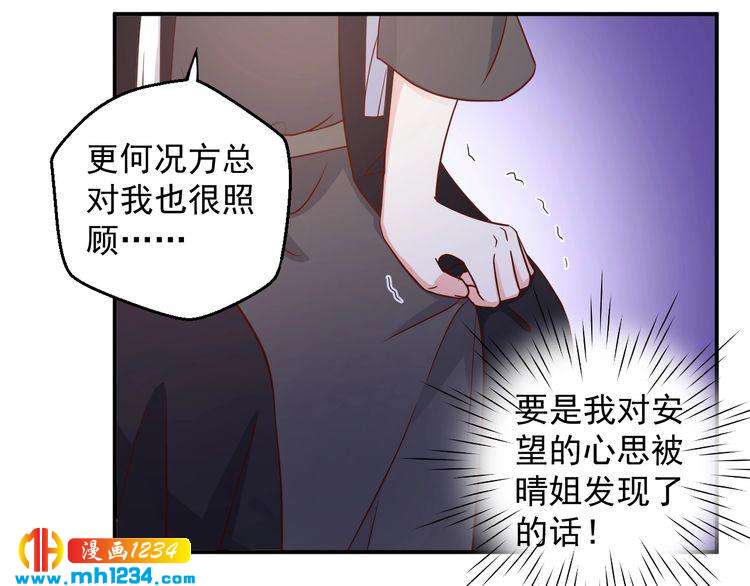第65话 难道他们是相互暗恋？(1/2)-第65话