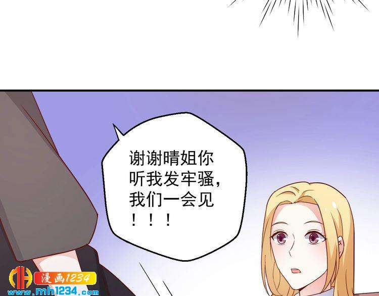 第65话 难道他们是相互暗恋？(1/2)-第65话