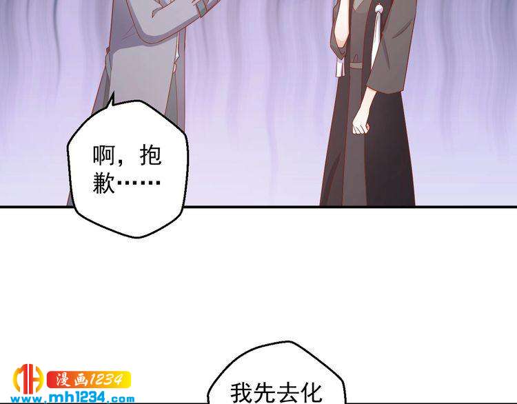 第65话 难道他们是相互暗恋？(1/2)-第65话