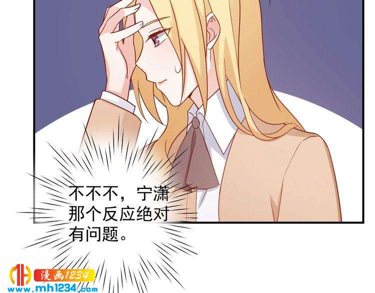 第65话 难道他们是相互暗恋？(1/2)-第65话