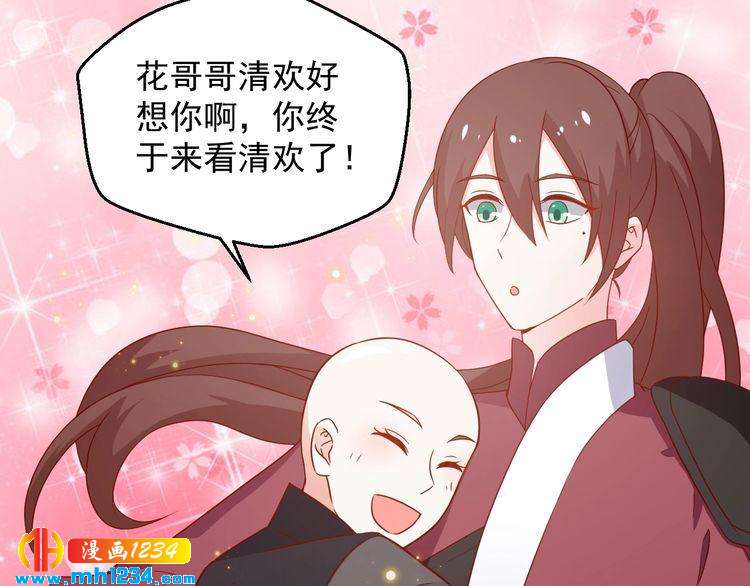 第65话 难道他们是相互暗恋？(1/2)-第65话