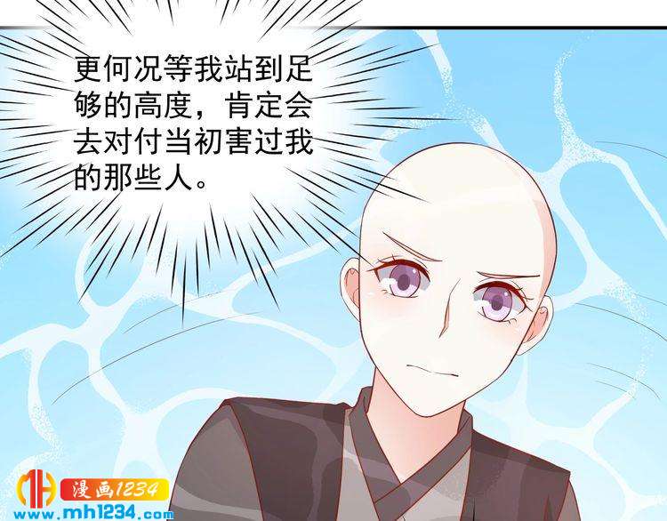 第67话 你总是这样(1/2)-第67话